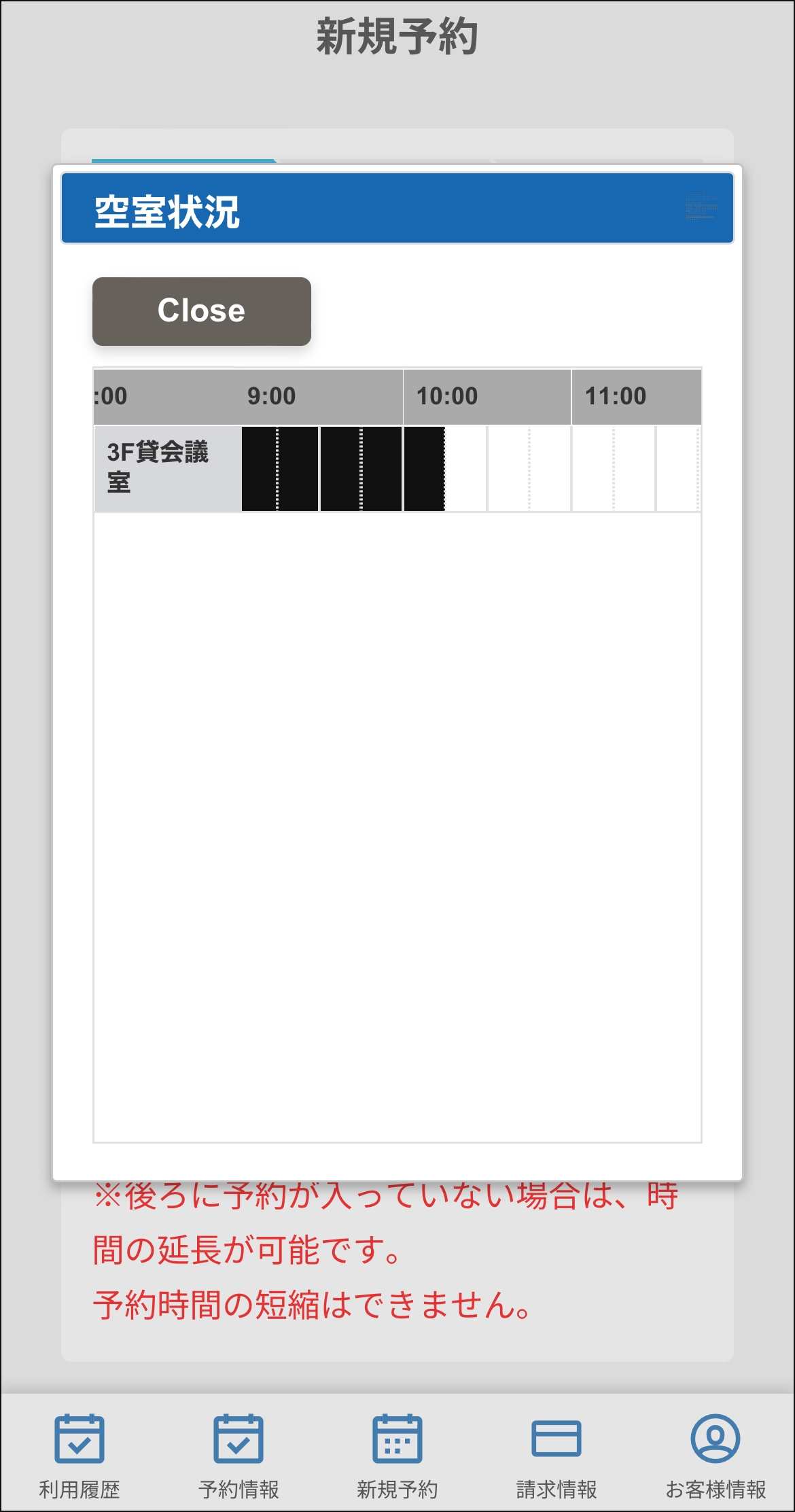 スクリーンショット：空席状況確認画面