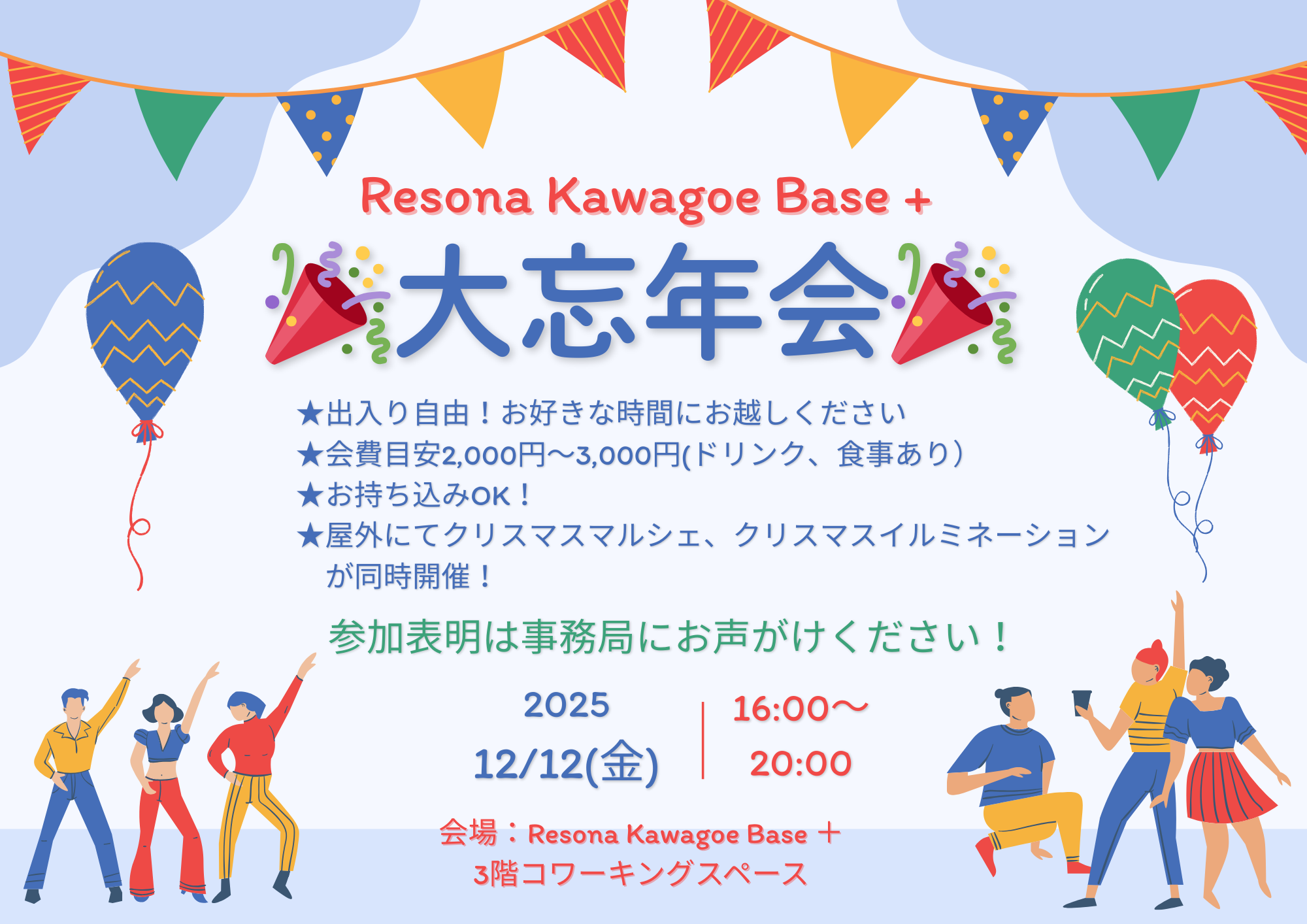 画像：アイキャッチ