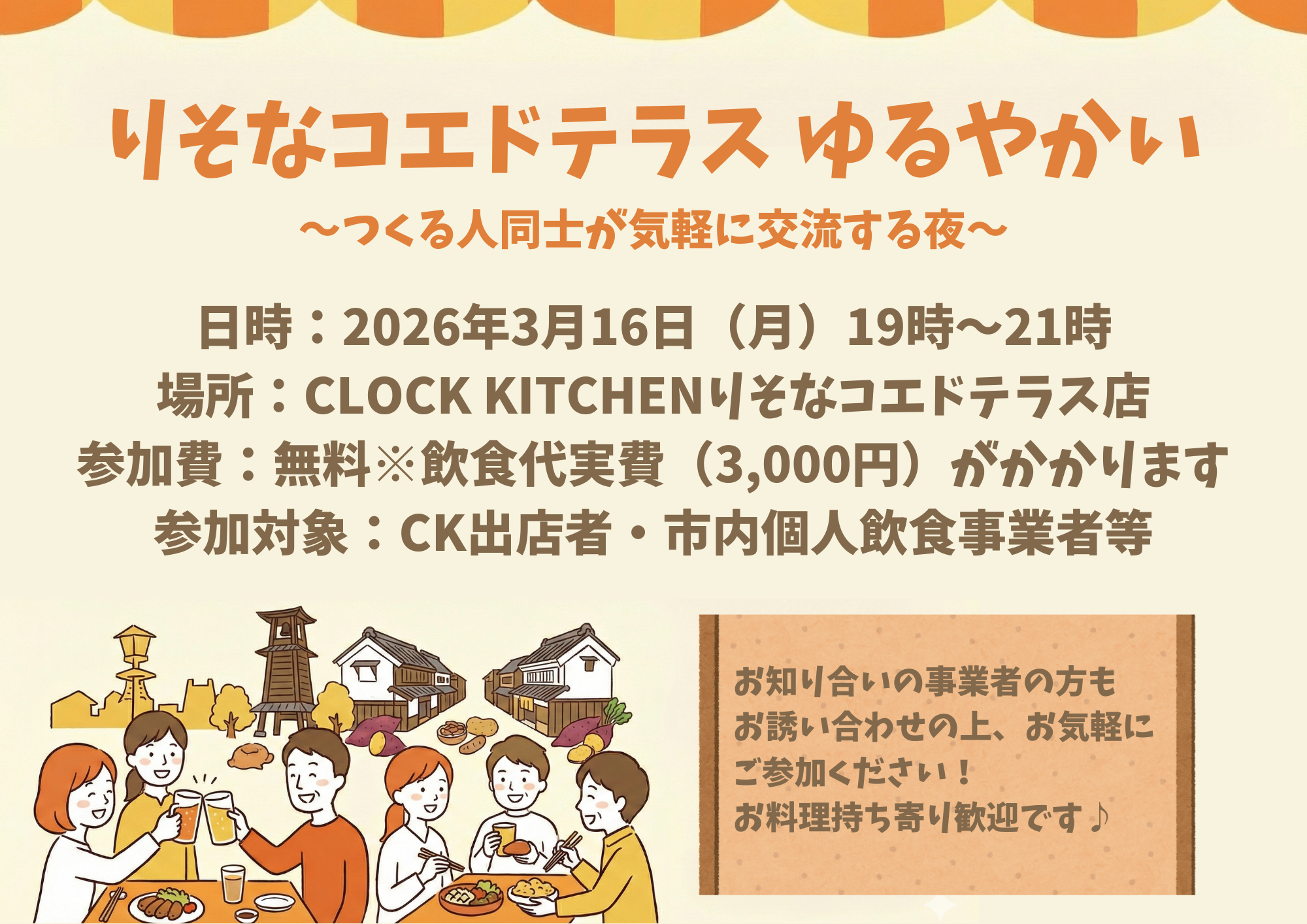 案内用アイキャッチ